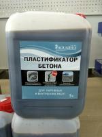 Добавка в бетон пластифицирующая  5л Аквариус